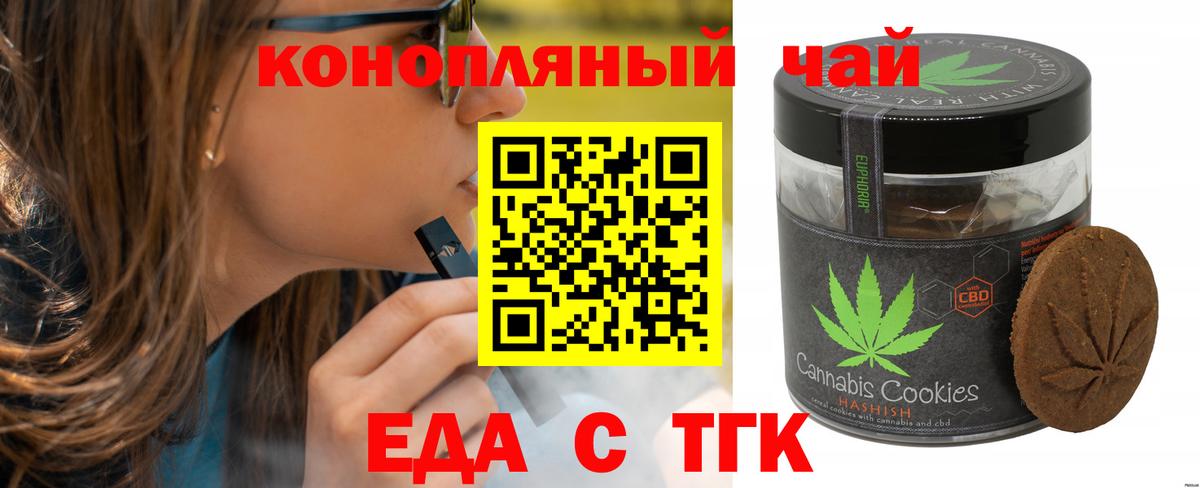 Canna-Cookies марихуана  Вход с VPN  Семёнов 