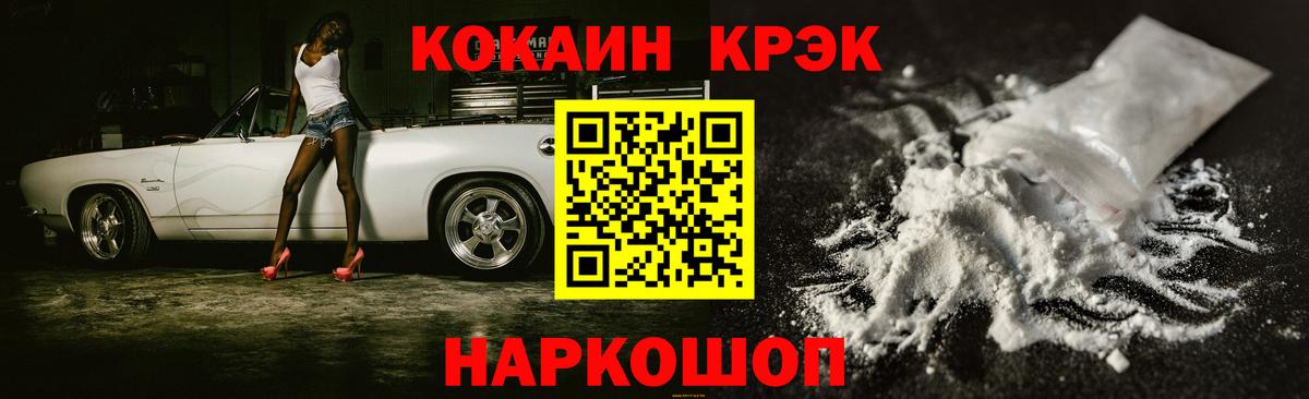 КОКАИН VHQ Семёнов