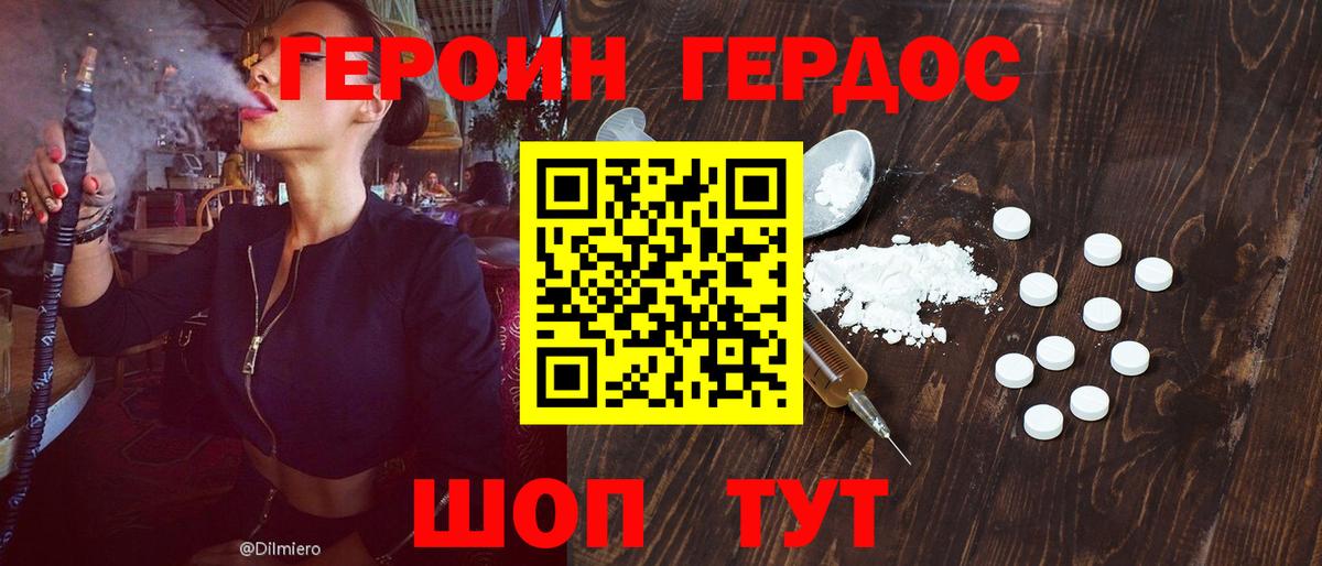 ГЕРОИН Афган  Вход с VPN  Семёнов 