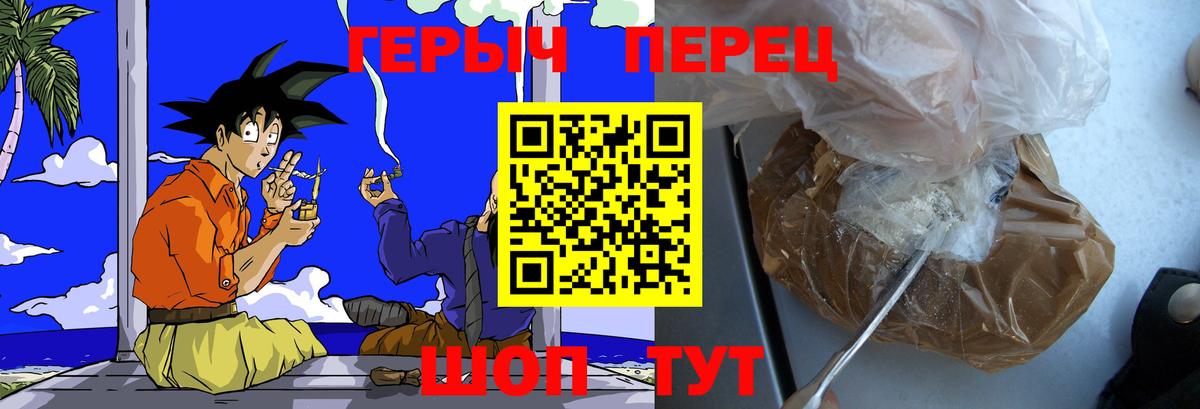 ГЕРОИН Афган Семёнов