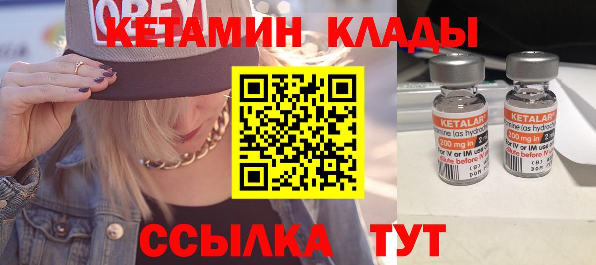   как войти  КЕТАМИН VHQ  Вход с VPN  Семёнов  Кетамин VHQ 