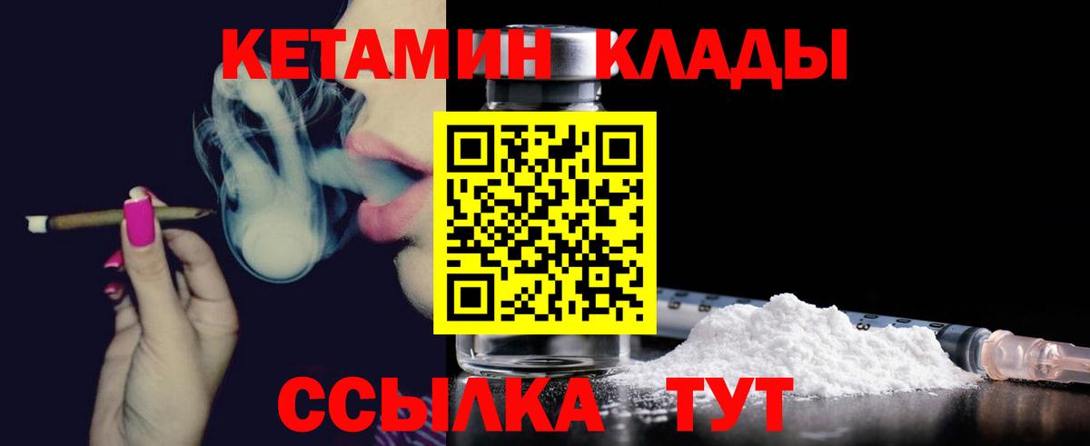 Кетамин VHQ Семёнов