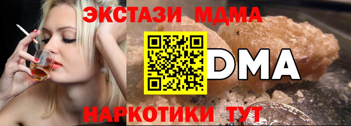 МДМА crystal  MDMA crystal  Семёнов  Вход с VPN 