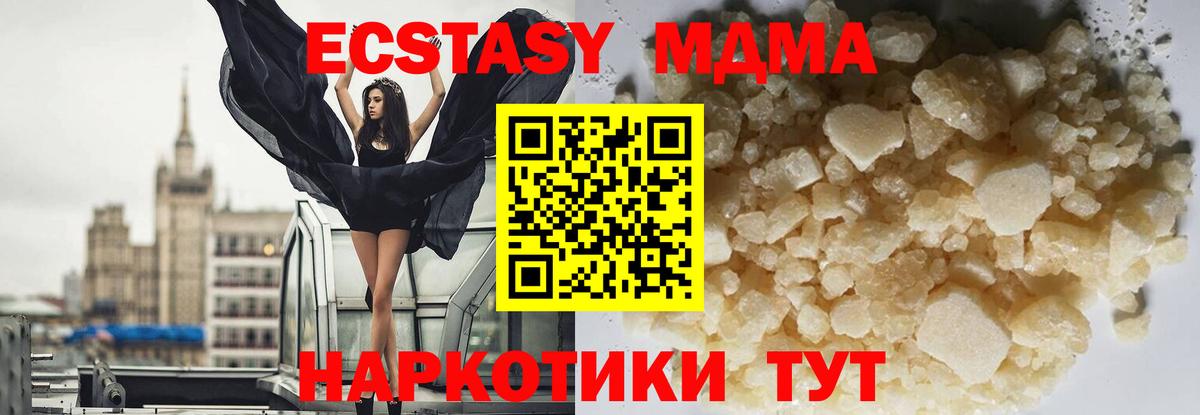 MDMA молли Семёнов