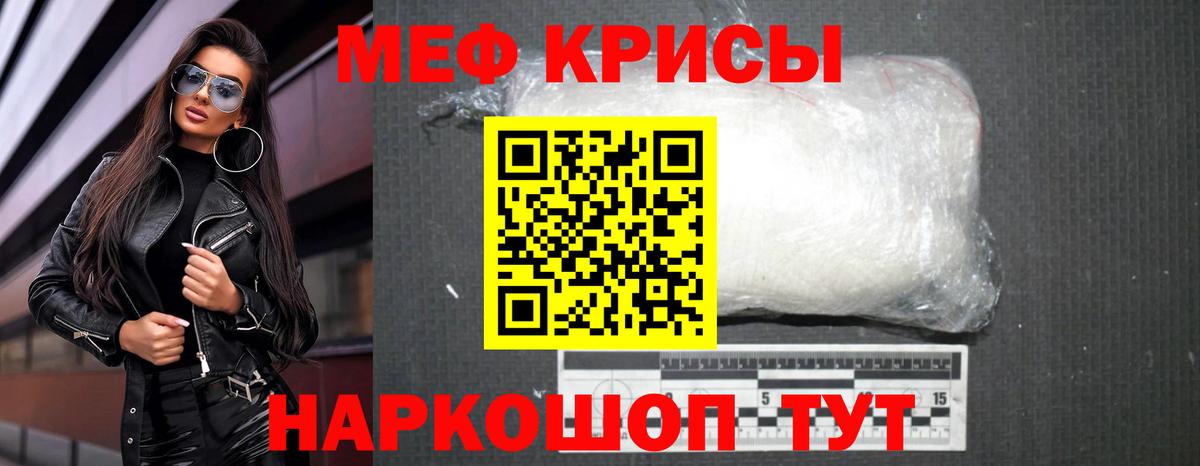 Меф  Вход с VPN  Семёнов  Мефедрон mephedrone  Меф mephedrone 