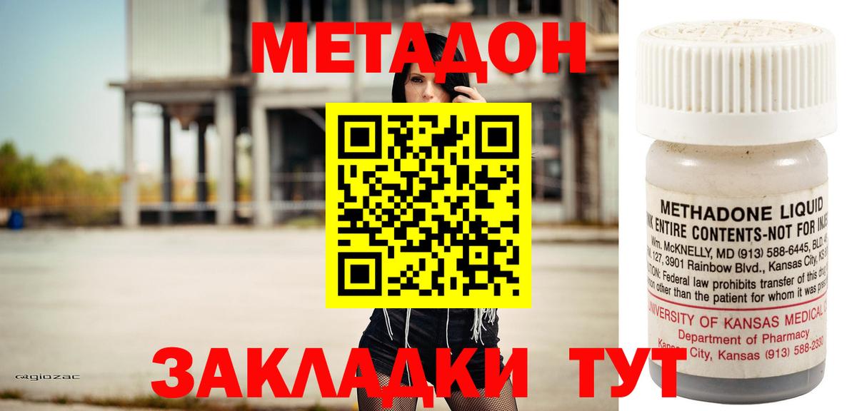 Метадон мёд  Вход с VPN  Семёнов  МЕТАДОН белоснежный 