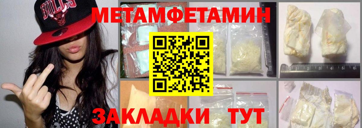 Первитин пудра  Вход с VPN  Первитин пудра  Семёнов 