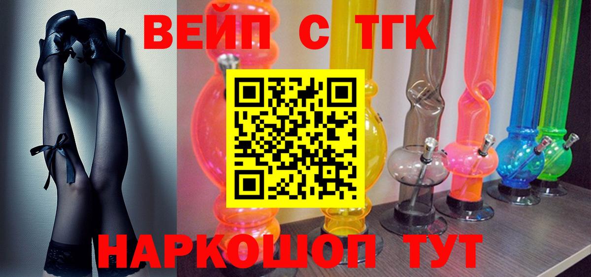 Семёнов  Дистиллят ТГК THC oil  Вход с VPN 