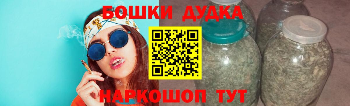 Бошки Шишки сатива Семёнов